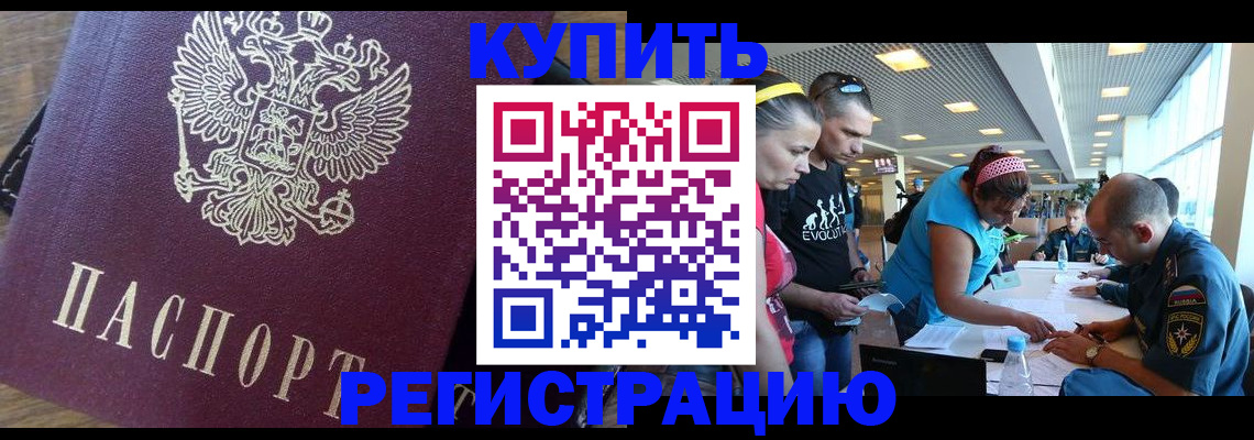 прописка для работы в Краснотурьинске