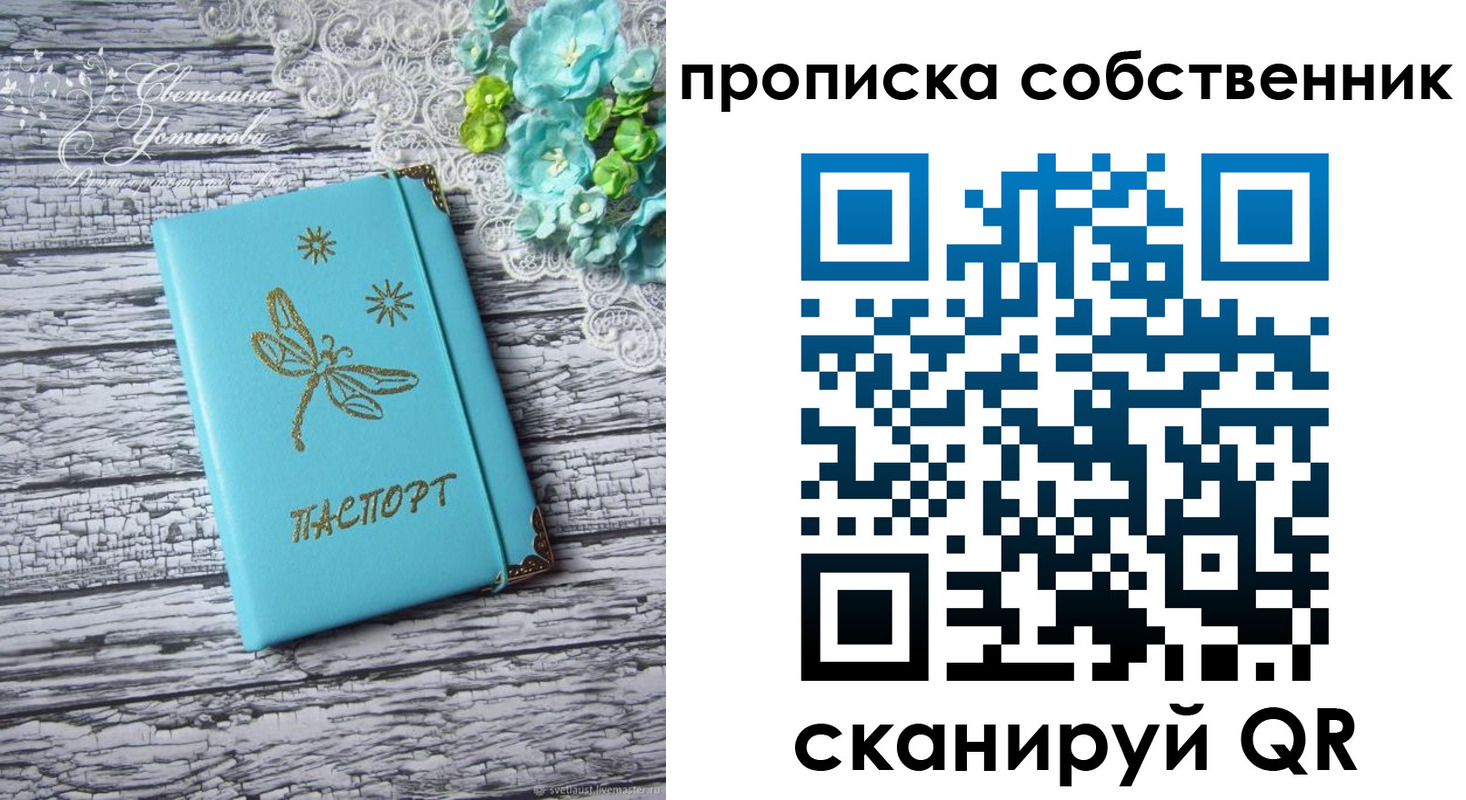 прописка поиск в Краснотурьинске