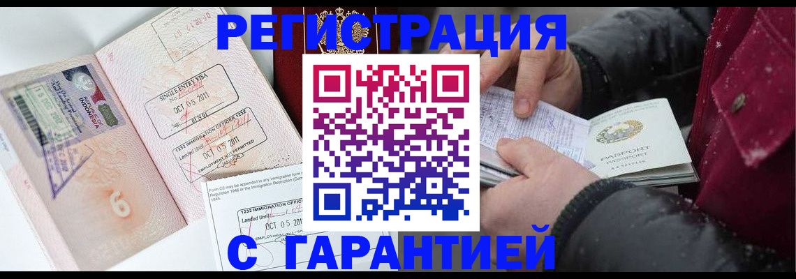 где прописаться в Краснотурьинске