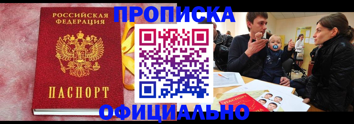 временная регистрация в Краснотурьинске